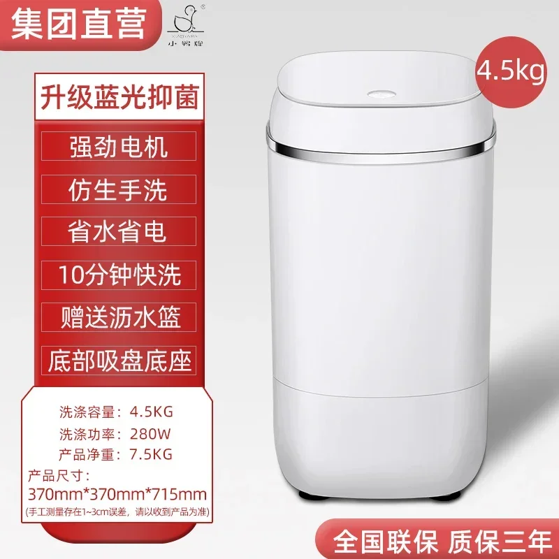 Xiaoya бренд 4,5 КГ мини-стиральная машина маленькая бытовая одноковшовая полуавтоматическая стиральная машина для элюирования с одним ведром портативная 220 В