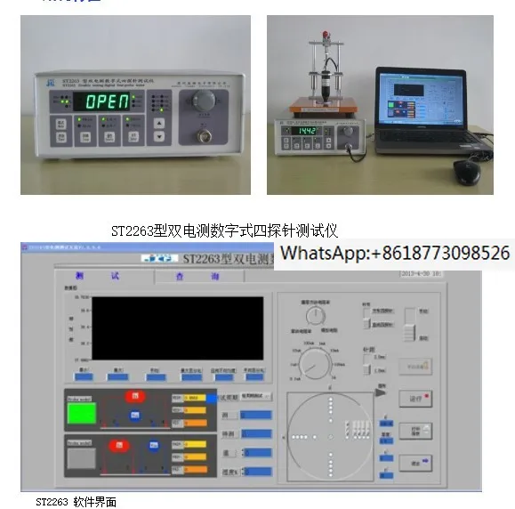 Suzhou Lattice ST2258C Четырехзондовый тестер ST2253 Сопротивление блока сопротивления ITO Тонкой пленке ST2263