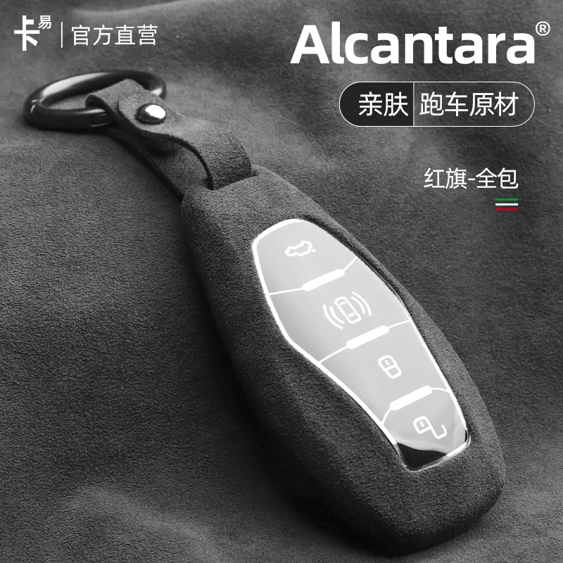 Алькантара для HongQi Hs5 Hs7 H9 E-hs9 H7 HS3 Чехол для ключей Защитный чехол Автомобильные аксессуары
