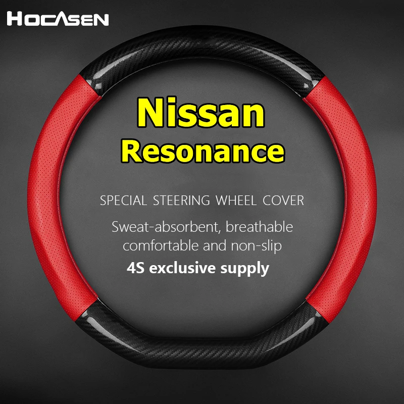 Для Nissan Resonance Чехол На Рулевое Колесо Из Натуральной Кожи И Углеродного Волокна Без Запаха Тонкий