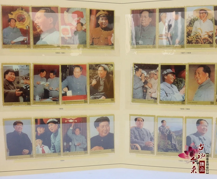 Коллекция Red: памятная марка к 110-летию со дня рождения товарища Мао Цзэдуна